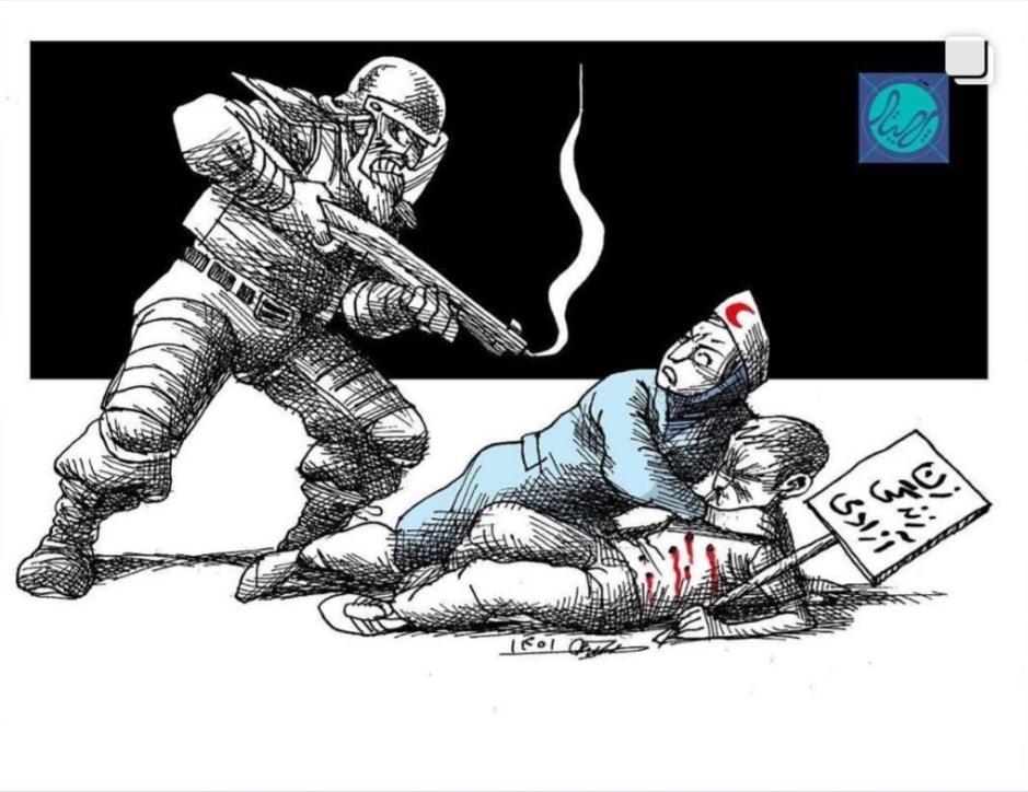 Iran Revolution Art No. FgL4O17XwB037oE