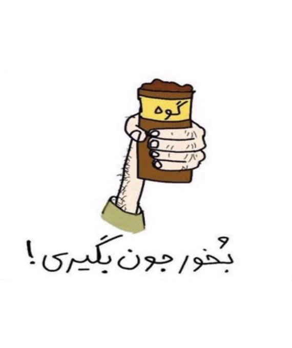 Iran Revolution Art No. FgL9BIbXkAAmmEC