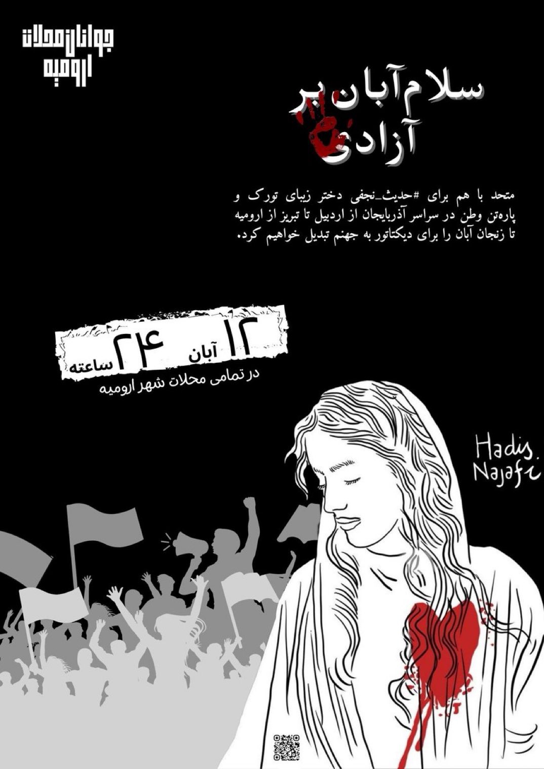 Iran Revolution Art No. FgRCS4pXgAInFs2