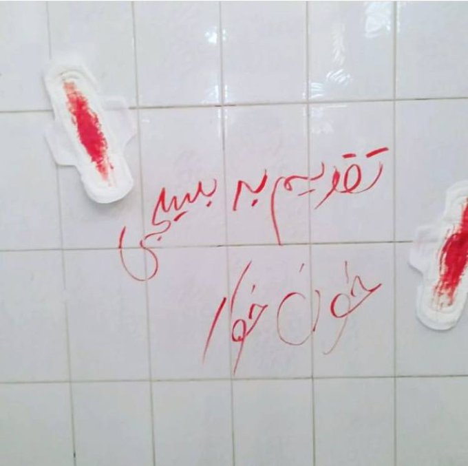 Iran Revolution Art No. FgVdRpCX0AI_KRZ