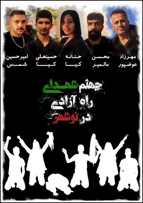 Iran Revolution Art No. FgWLno4XoAMMjyp