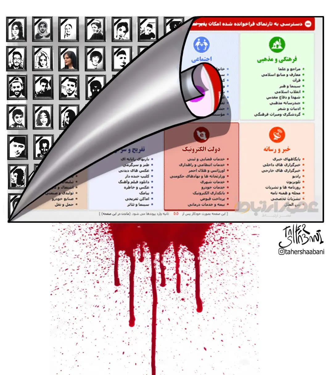 Iran Revolution Art No. Fga11haVQAAqoEi