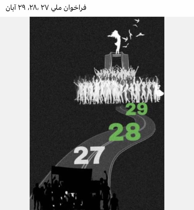 Iran Revolution Art No. Fh4MAr1WAAEoalh