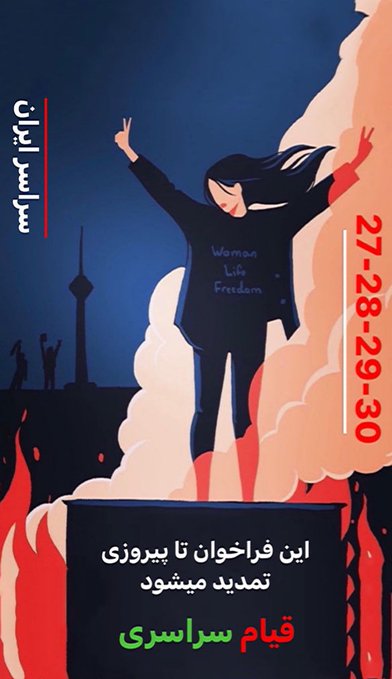 Iran Revolution Art No. Fh5H9fKWAAAwV1H