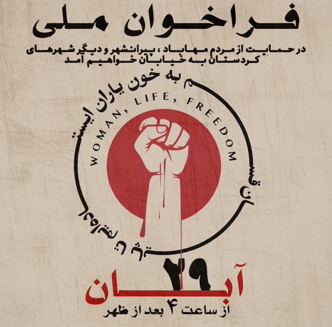Iran Revolution Art No. Fh9pXIjX0AMQa2G