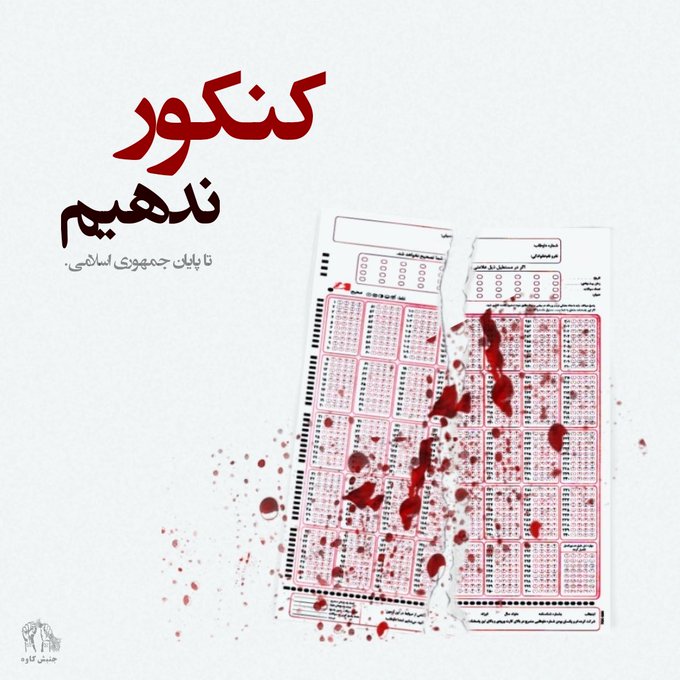 Iran Revolution Art No. FhD-vIjWIAcheFb