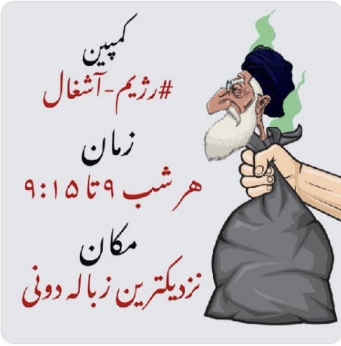 Iran Revolution Art No. FhUGO1zXoBIrQJl