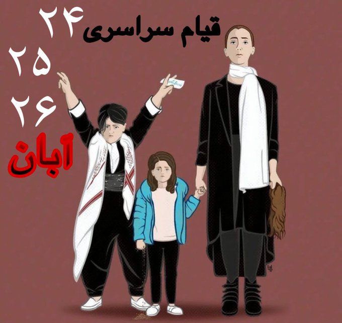 Iran Revolution Art No. FhWnuNgXwAExWR_