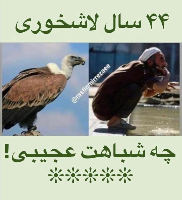 Iran Revolution Art No. FhXuuQgX0AIyxHN