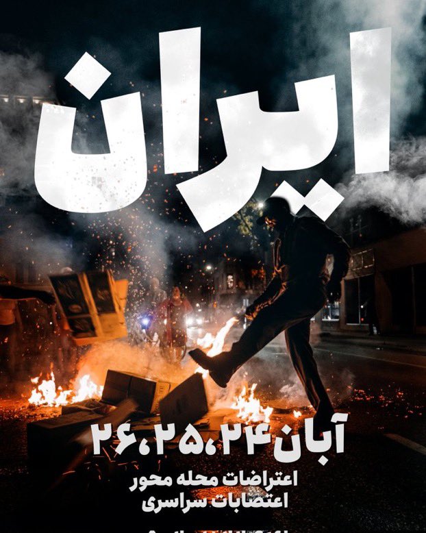 Iran Revolution Art No. FhcxTTIXwAE9bD8