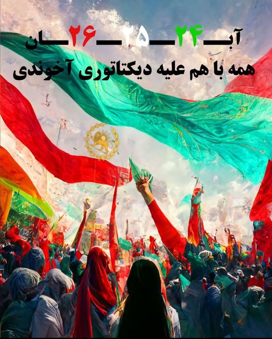 Iran Revolution Art No. FheYxblWYAIJ80Z