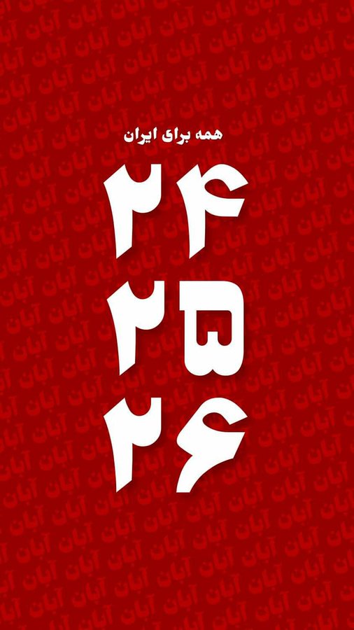 Iran Revolution Art No. FhhHmo1XkAAzWbS