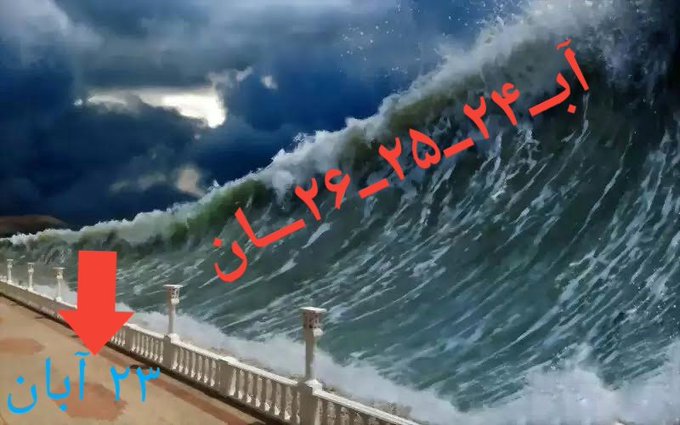 Iran Revolution Art No. FhiIGpWWYAEOPeW