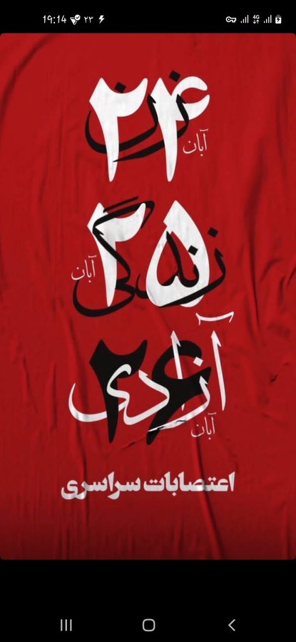 Iran Revolution Art No. Fhj-sT5WIAAomcR
