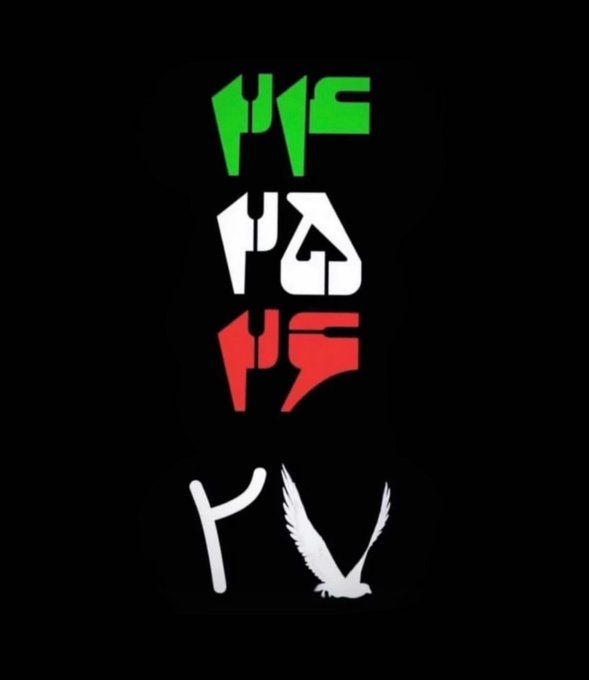 Iran Revolution Art No. Fhk47qYXwAERlRQ