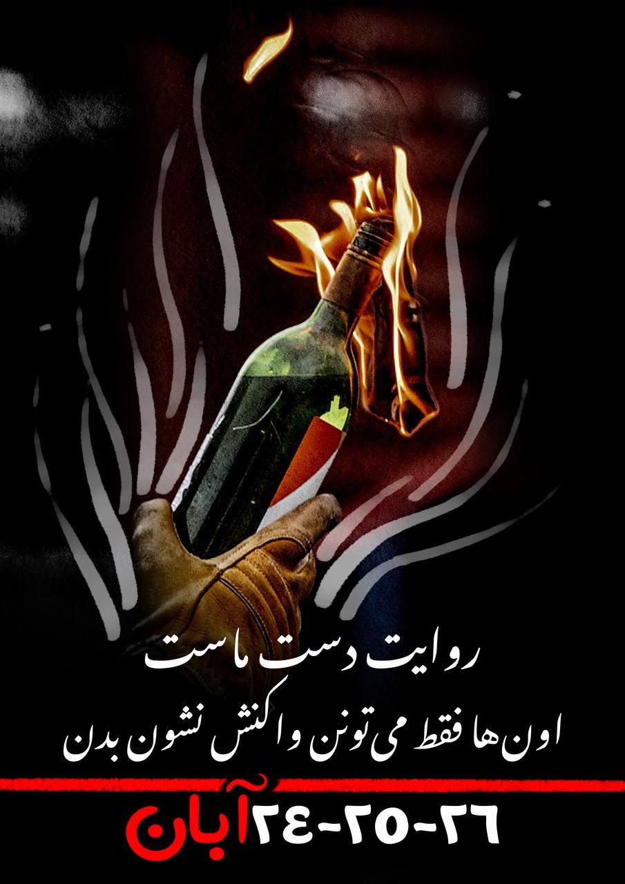 Iran Revolution Art No. FhkCfltX0AEQBbg