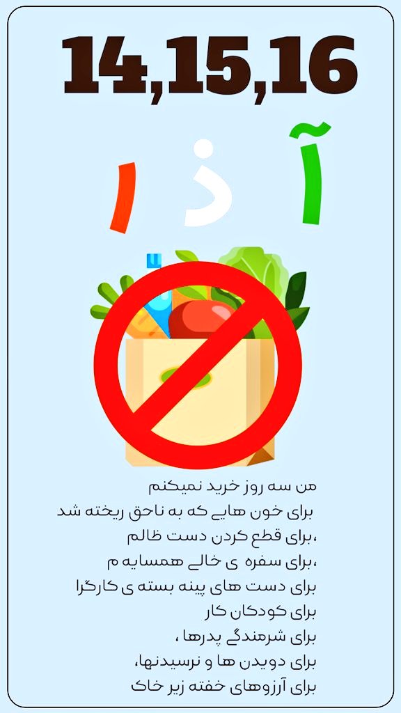 Iran Revolution Art No. Fi6KJunXEAcYPWZ