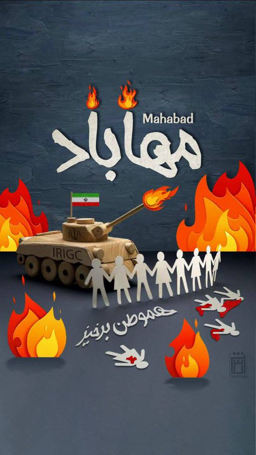 Iran Revolution Art No. FiAGArcUUAEVoCY