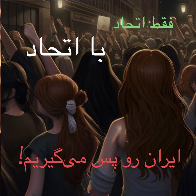 Iran Revolution Art No. FiNEixJWQAERO_G