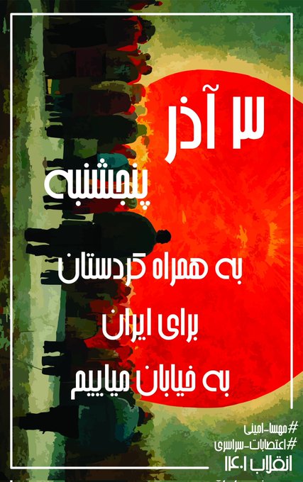 Iran Revolution Art No. FiOI0-CUcAAN_Er