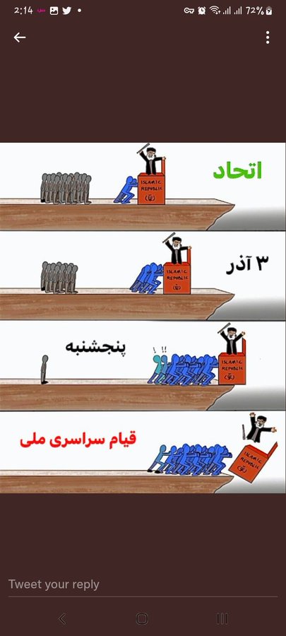Iran Revolution Art No. FiQvGfNXwAYFQm5