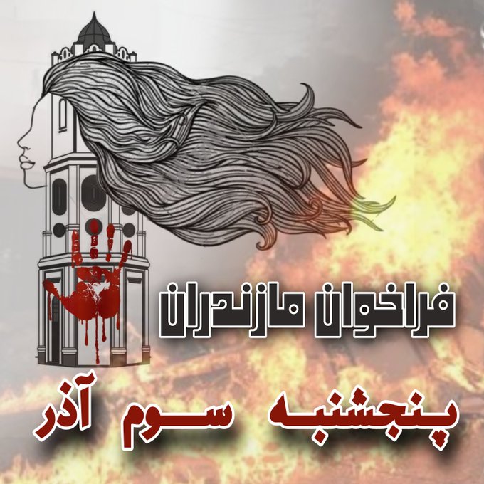 Iran Revolution Art No. FiRZFR8WQAMFcnH