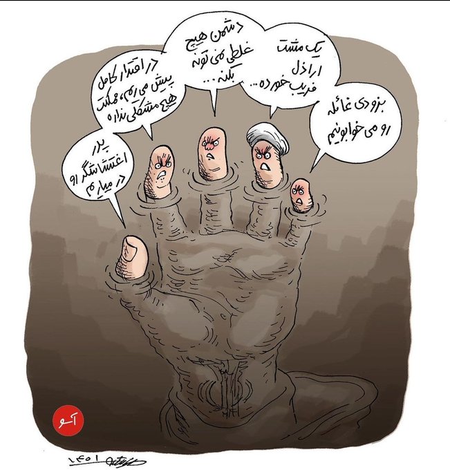Iran Revolution Art No. FiRcEnPXkAEeyBK
