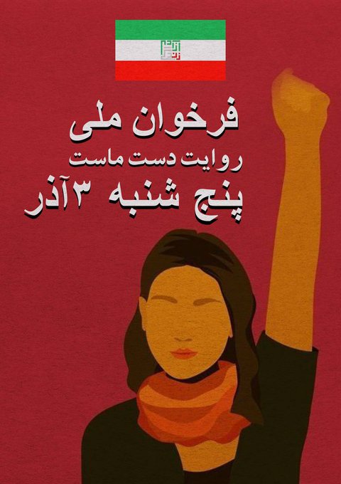 Iran Revolution Art No. FiSU8vzXEAA2cfB