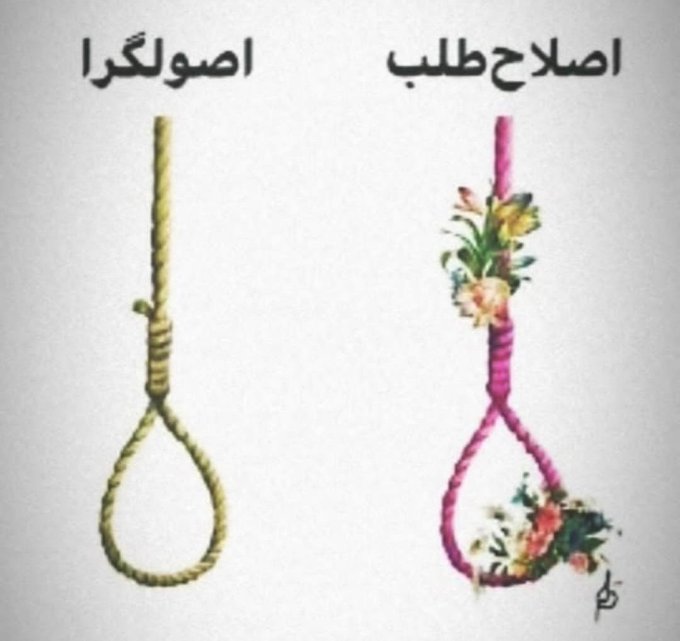 Iran Revolution Art No. Fibkg3zXwAIS8yj