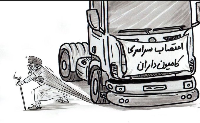 Iran Revolution Art No. Fica9T_WQAIEvK9