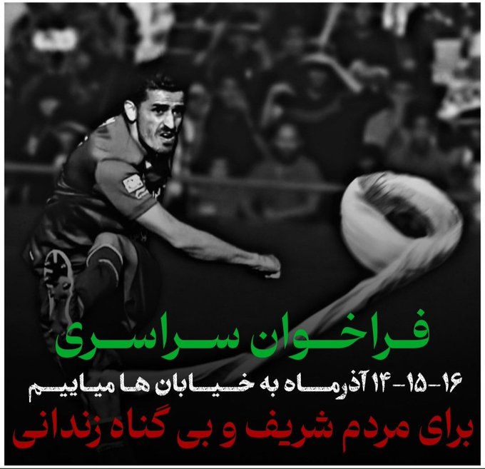 Iran Revolution Art No. Fice-OjaUAA5HZT
