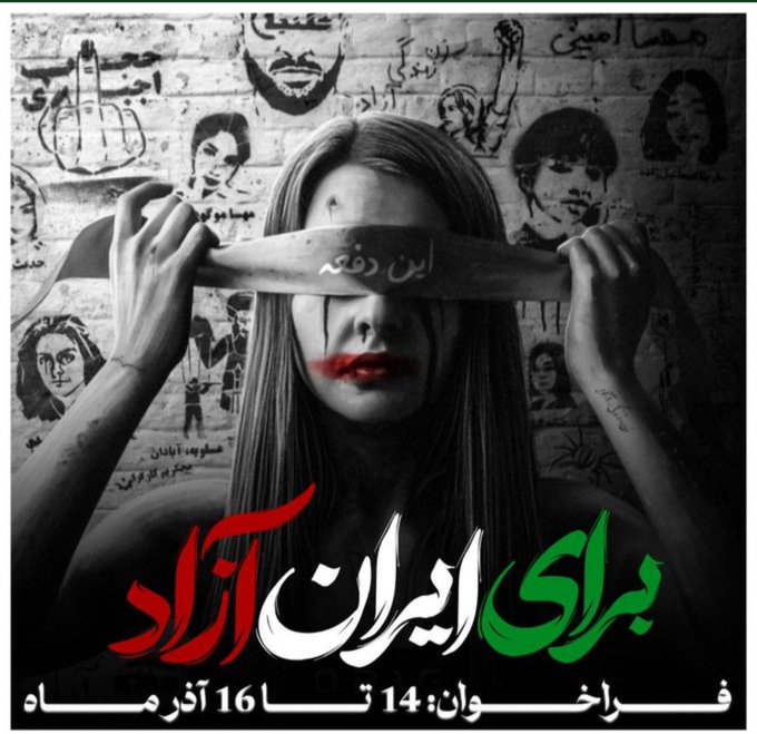 Iran Revolution Art No. FicetdDaEAAVK04