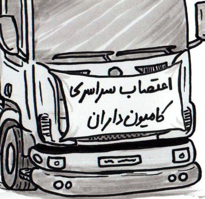 Iran Revolution Art No. FictMyQWAAUXLbU