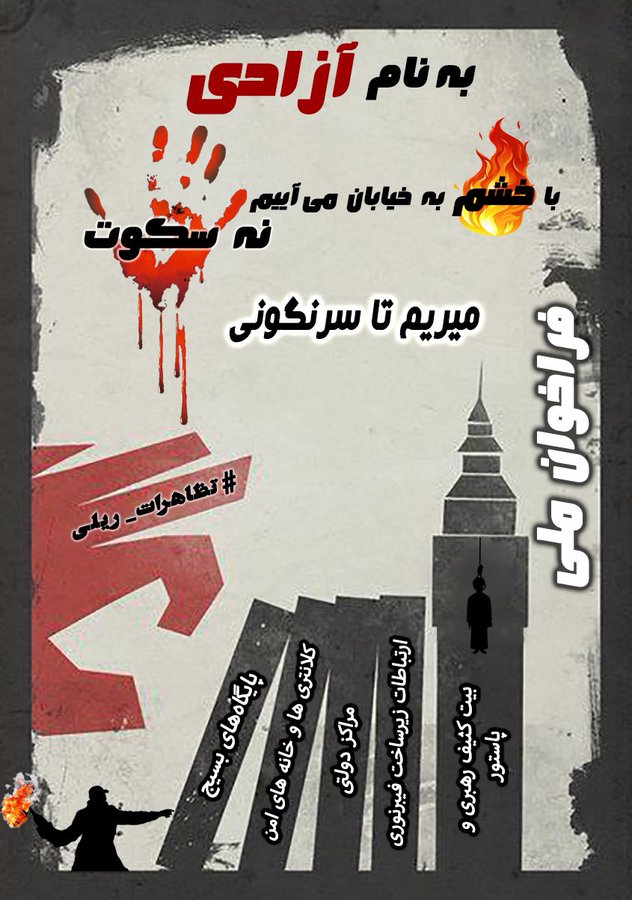 Iran Revolution Art No. Fj-dLnYVQAAR-jE