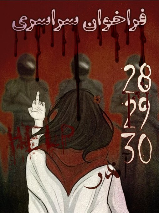 Iran Revolution Art No. Fj4HDRrWQAE52Pz