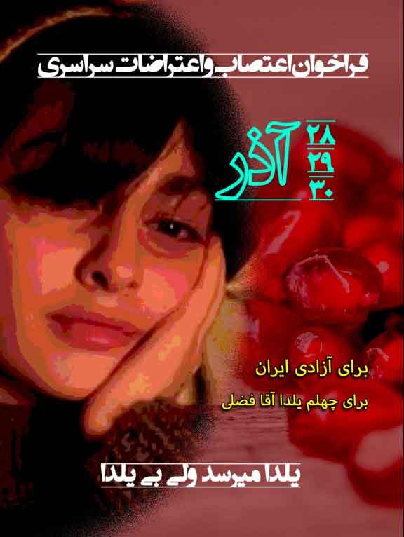 Iran Revolution Art No. Fj7DSY-XgAAz6KJ