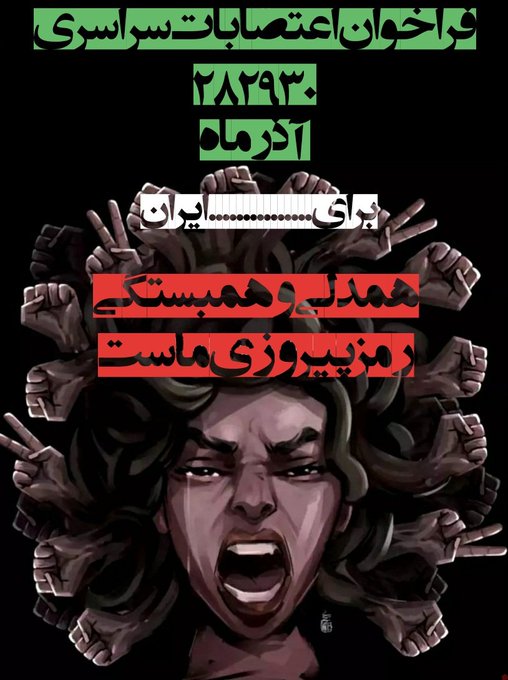 Iran Revolution Art No. Fj9sAewWYAEtIyg