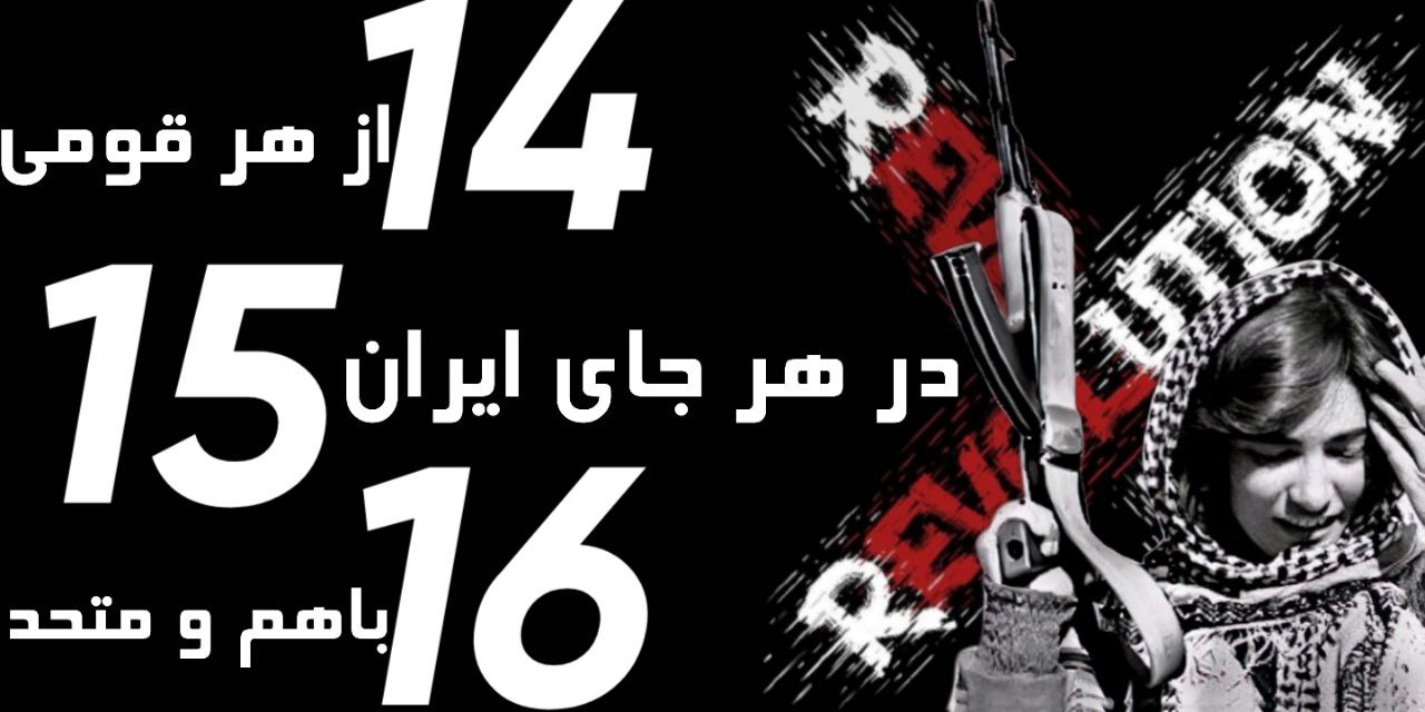 Iran Revolution Art No. FjDPpahXkAA4QFD