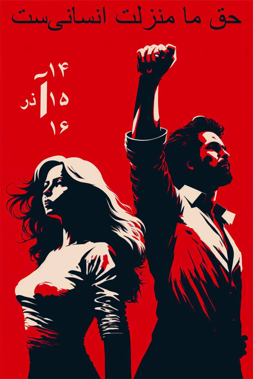 Iran Revolution Art No. FjDiV8EXwAAeJ5m