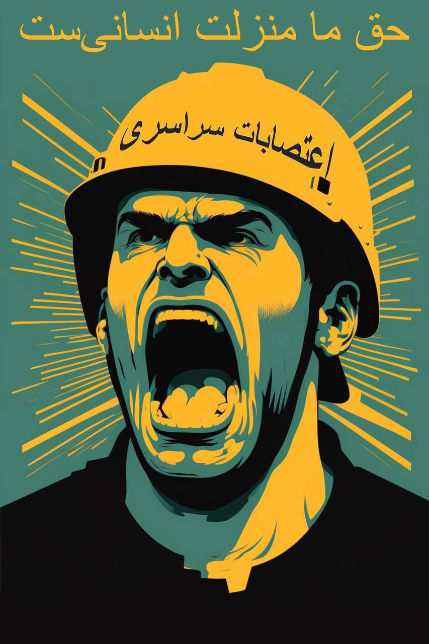 Iran Revolution Art No. FjDiV8JXkAEEUrb