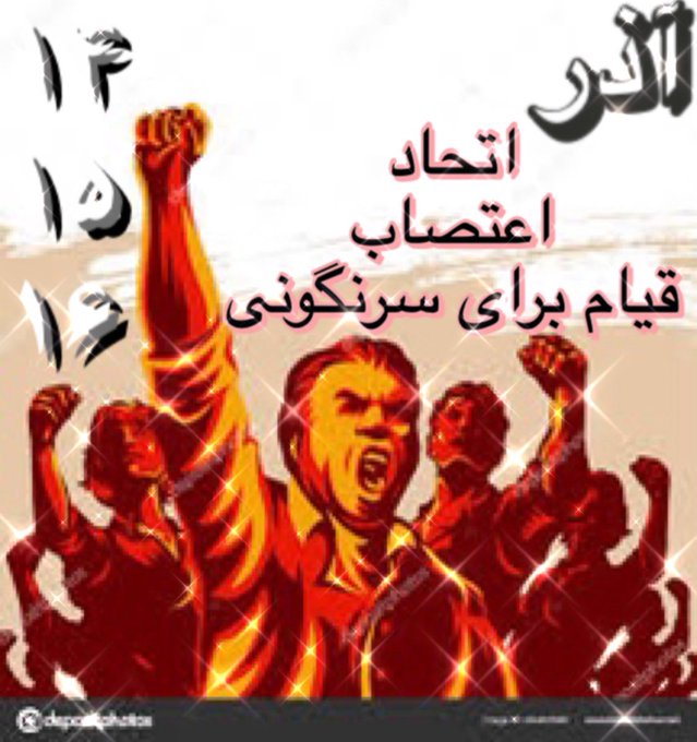 Iran Revolution Art No. FjE1XH0X0AIfM68