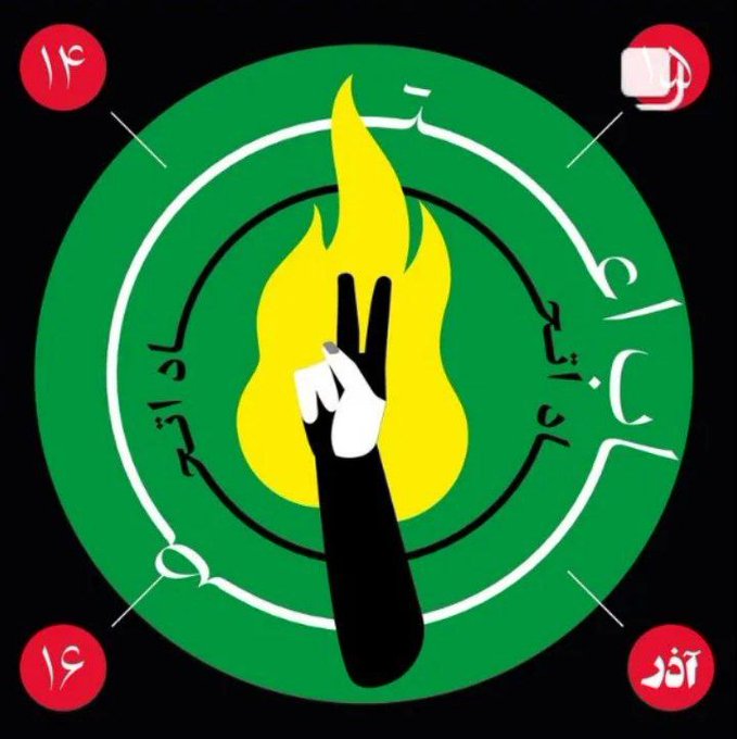 Iran Revolution Art No. FjFA6N9WIAM9YU3