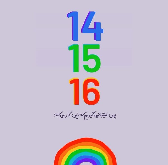 Iran Revolution Art No. FjFTaFxWIAEzB6L