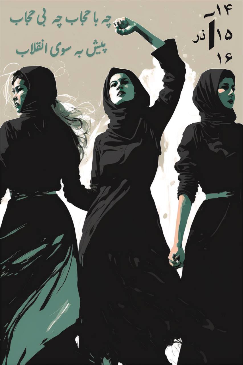 Iran Revolution Art No. FjFdT3tXEAAd9gB
