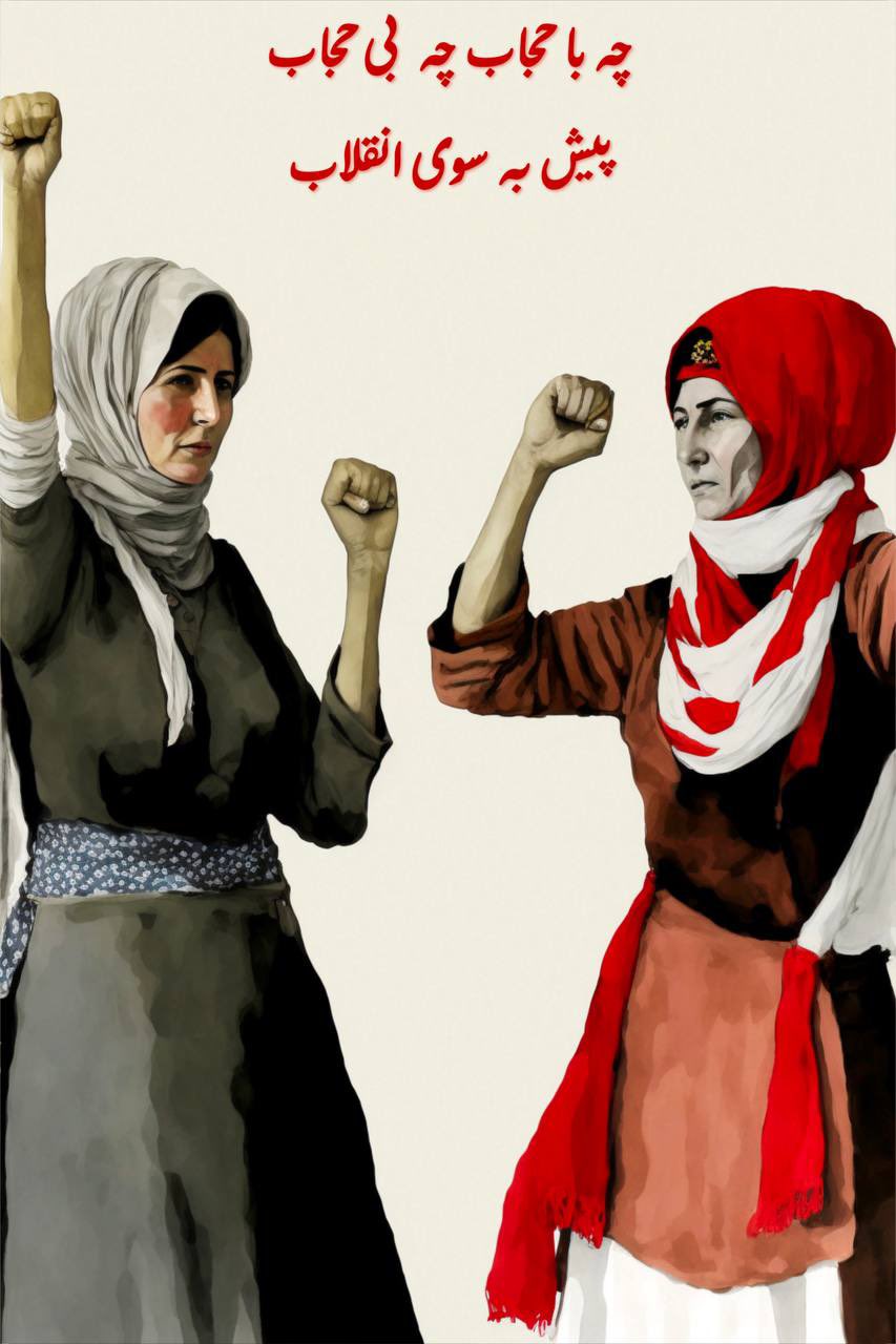 Iran Revolution Art No. FjFdX-FXwAAUElR