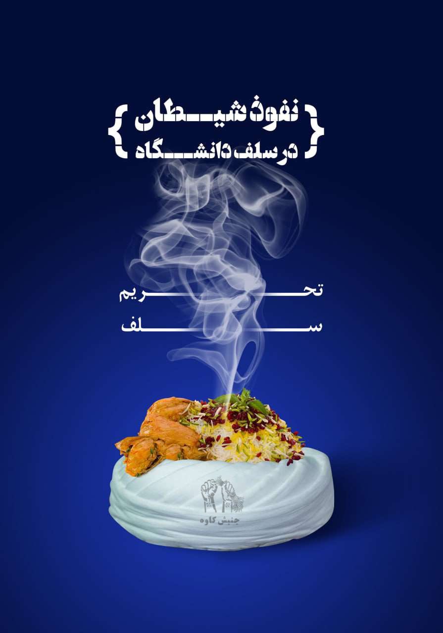 Iran Revolution Art No. FjJ62wpX0AADqRr