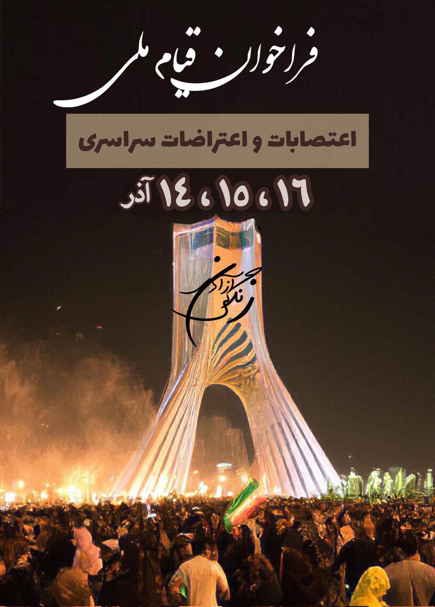 Iran Revolution Art No. FjJ6n2bWIAARlJ2