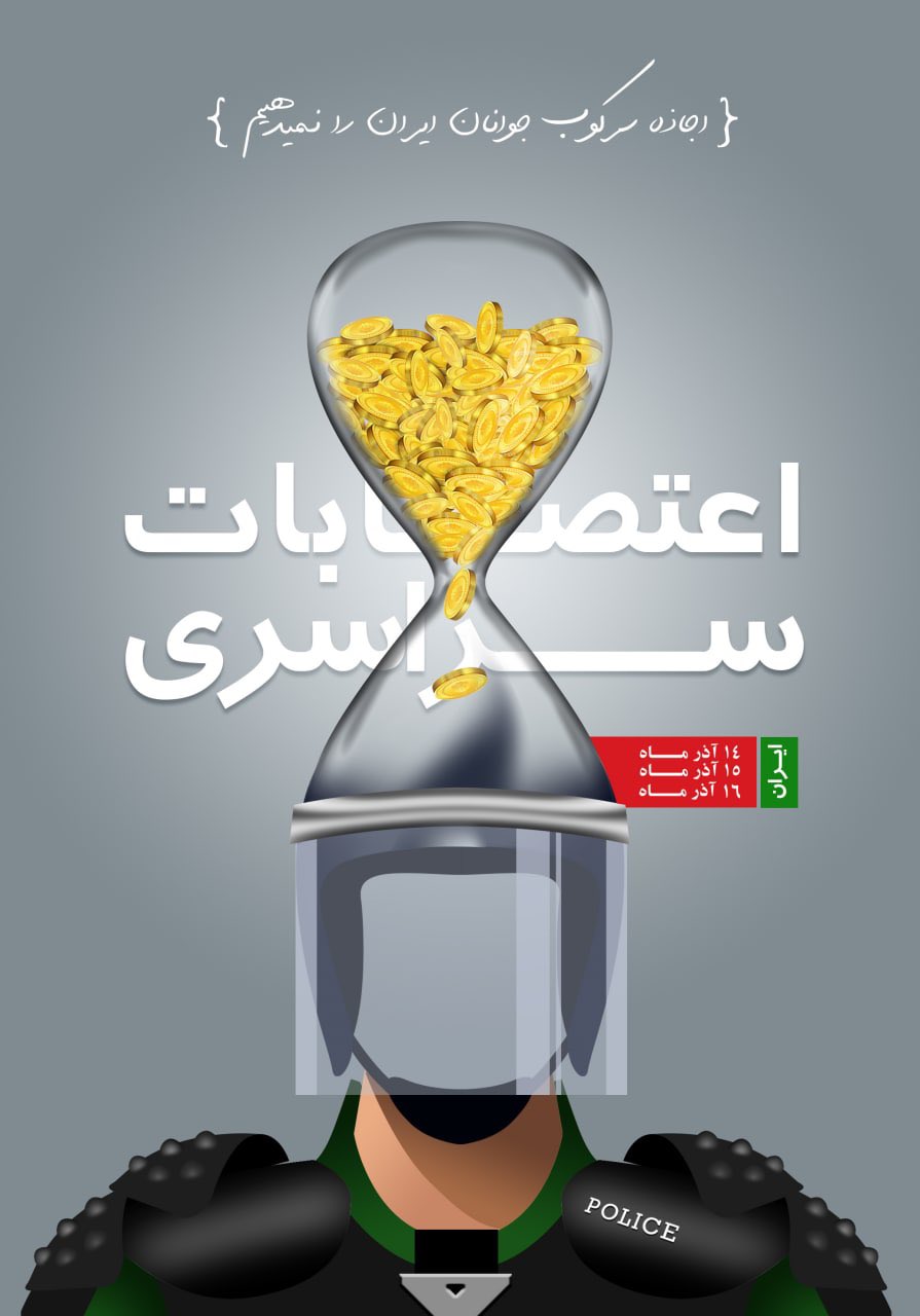 Iran Revolution Art No. FjJ7AIwWYAArrJu