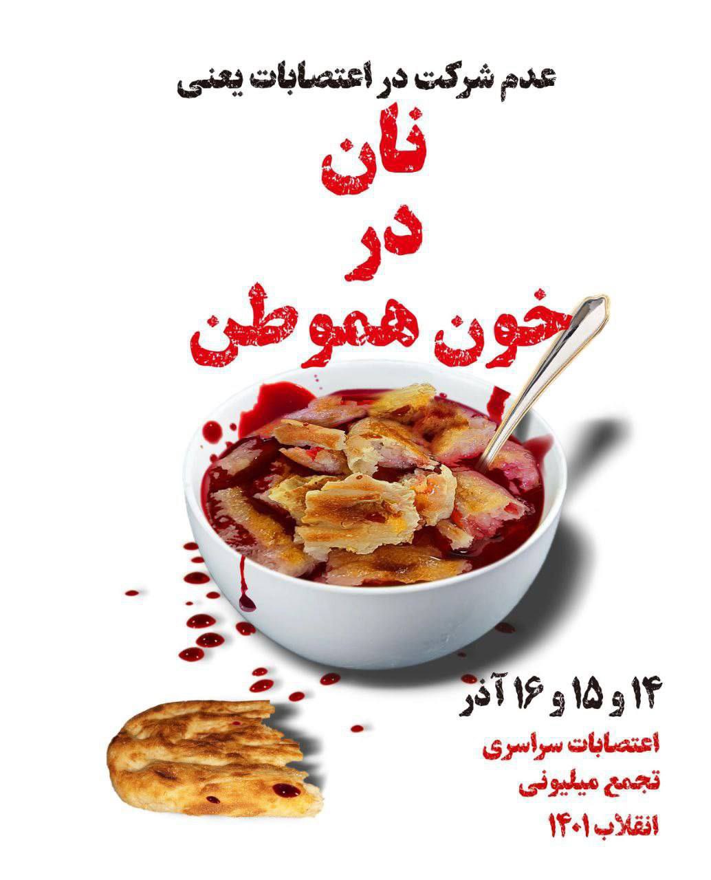 Iran Revolution Art No. FjJ7E4GXoAQlF3K