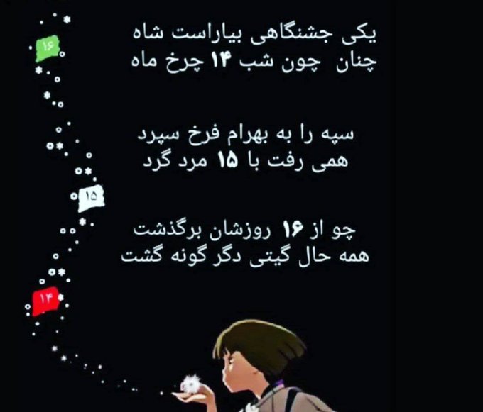 Iran Revolution Art No. FjJpOFFXEAIJYFB